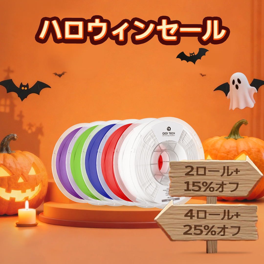 Odorless-ABS Rapido フィラメント