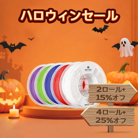 Odorless-ABS Rapido フィラメント