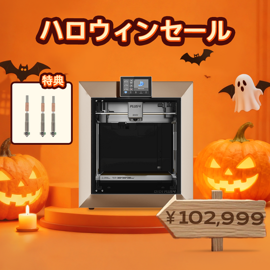 万圣节主图-jp.png__PID:b95b46f8-fbb3-49df-b98a-99af800700b2