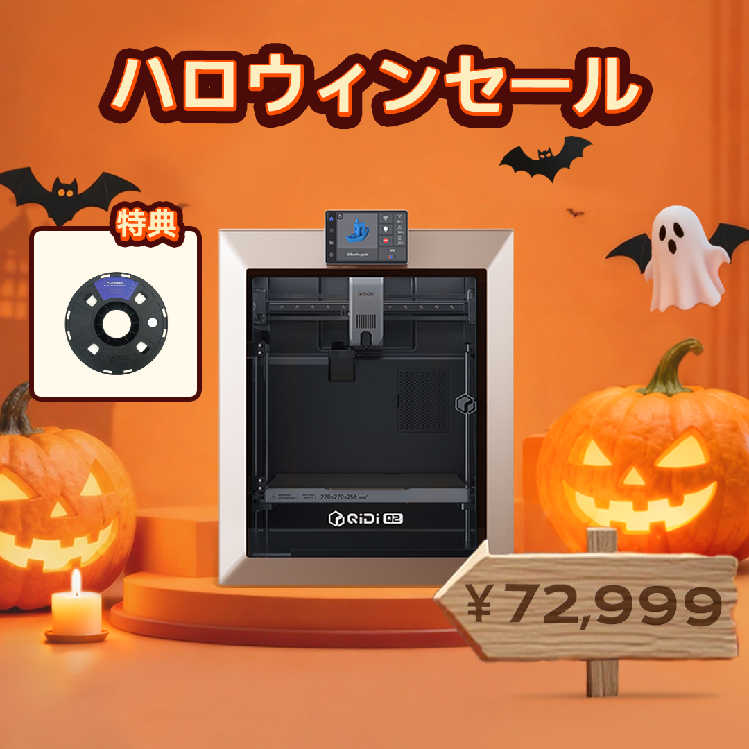 万圣节主图-jp.png__PID:46f8fbb3-19df-498a-99af-800700b2b9f3