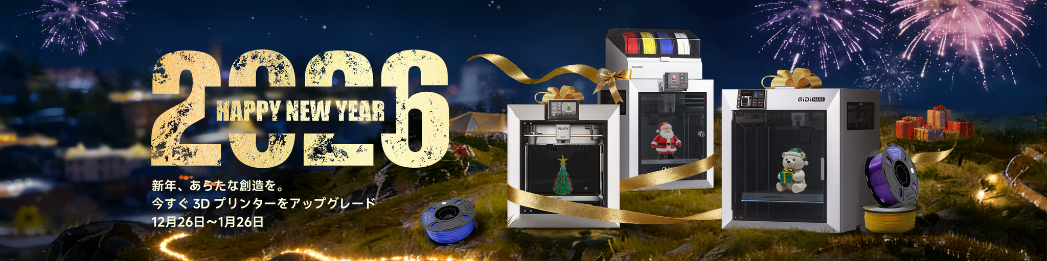 QIDI カーボンファイバーフィラメント PA12-CF | 3Dプリントに最適な