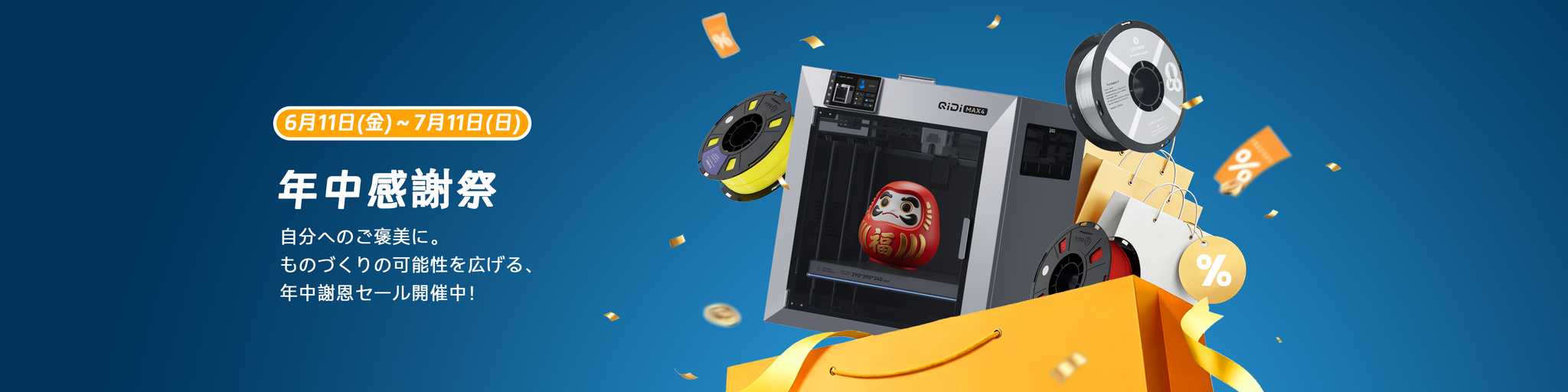 フィラメント乾燥ボックス | 密封防湿3Dスプール保管 – QIDI JP Store