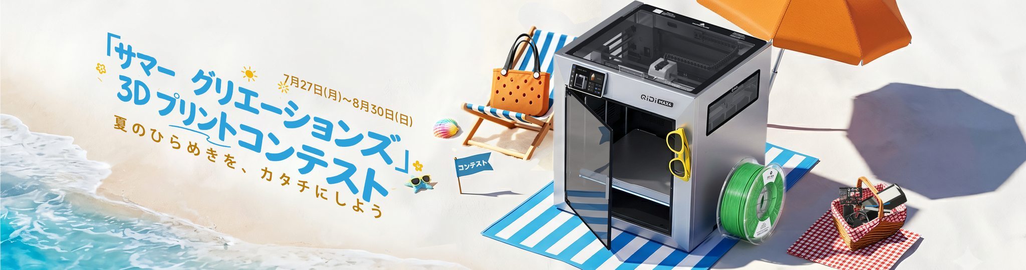 Q1 Pro 3Dプリンター | CoreXY、350°Cホットエンド＆加熱チャンバー