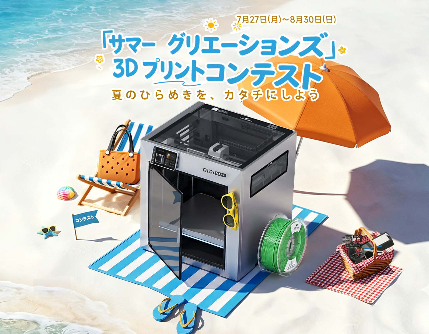 Q1 Pro 3Dプリンター | CoreXY、350°Cホットエンド＆加熱チャンバー