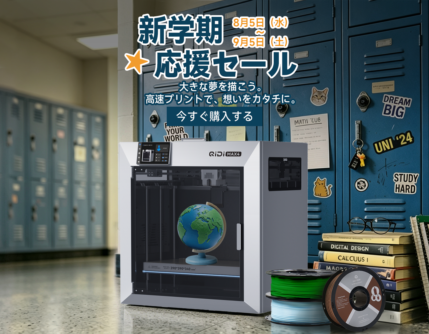 Hot End V2.5（MAX3/PLUS3/X-Smart3用） | バイメタル – QIDI JP Store