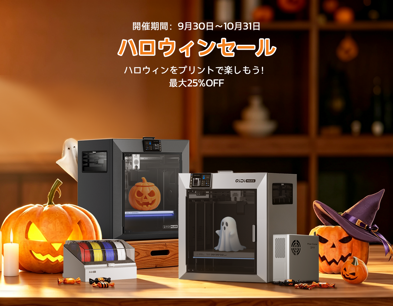 Q1 Pro アクセサリー | 3Dプリンターパーツ & アップグレード – QIDI