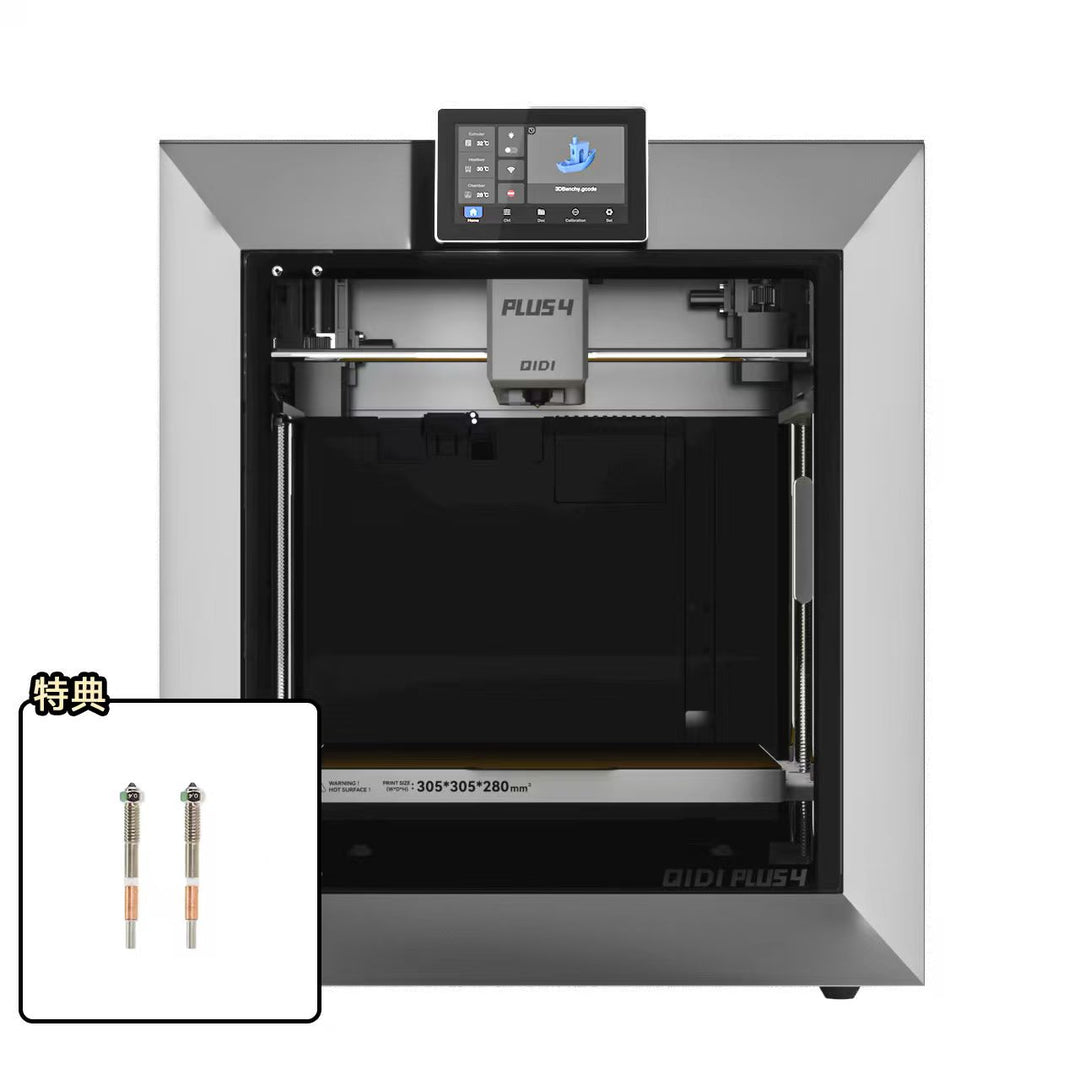 X-Plus II / X-Max II デュアルギアエクストルーダー – QIDI JP Store