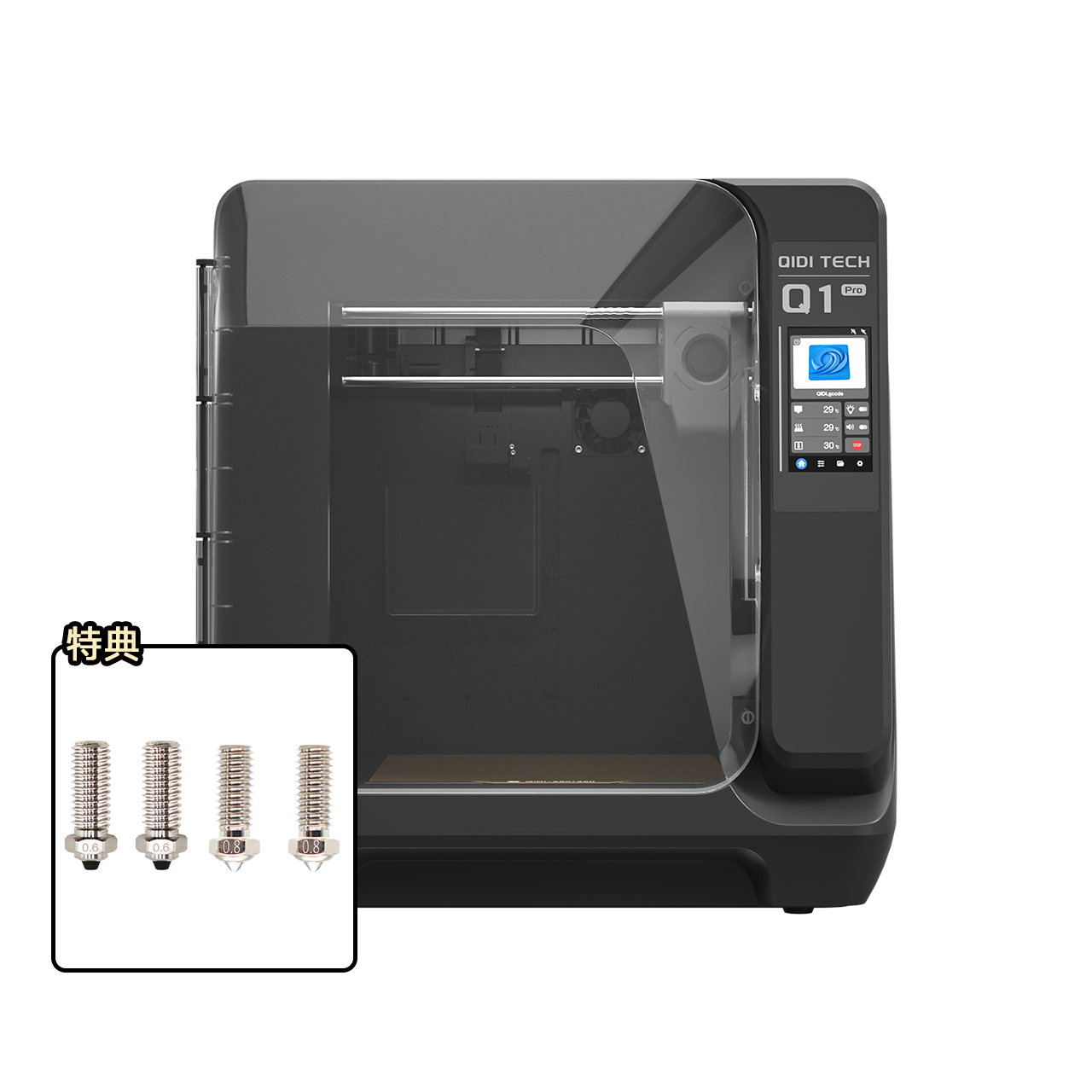 Qidi Tech Q1 Pro 3Dプリンター