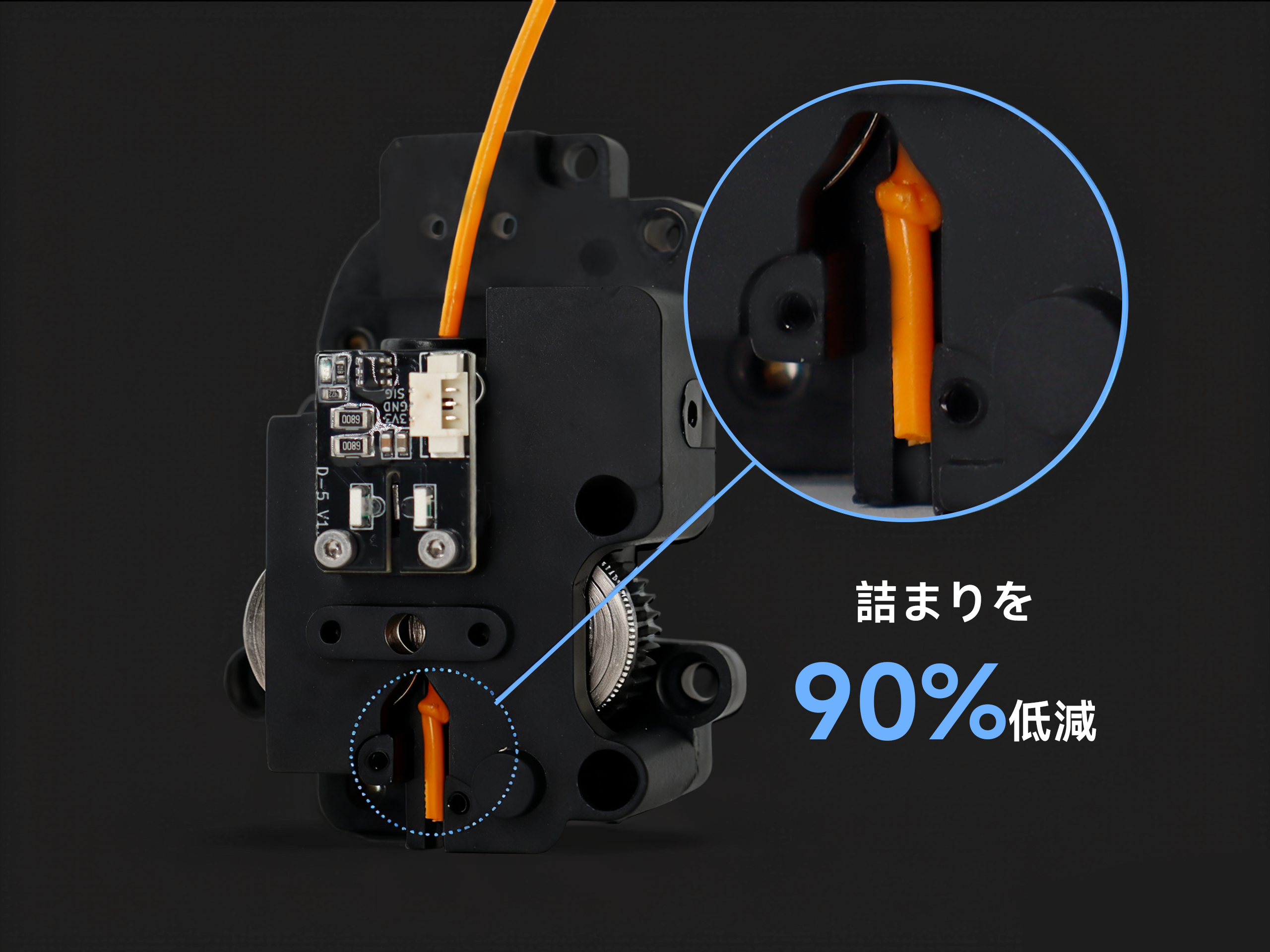 <p><strong>詰まりを90%低減</strong></p>