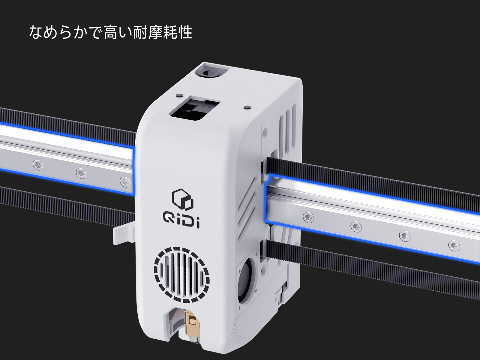 <p><strong>さらに進化した造形表面品質</strong></p>