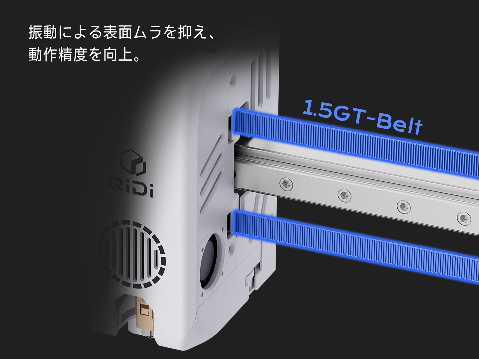 <p><strong>さらに進化した造形表面品質</strong></p>