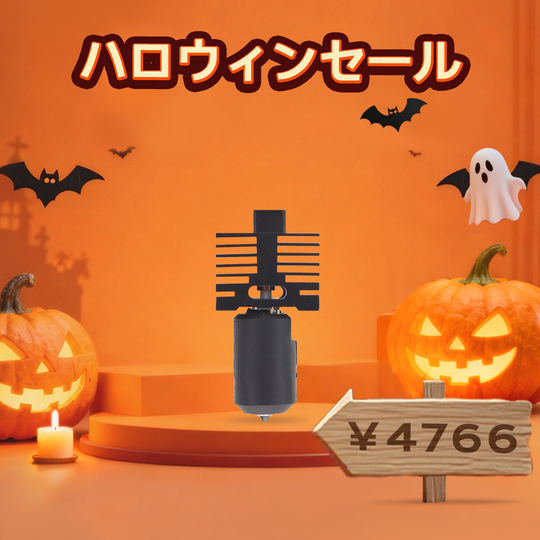 Plus4 バイメタルノズルホットエンド