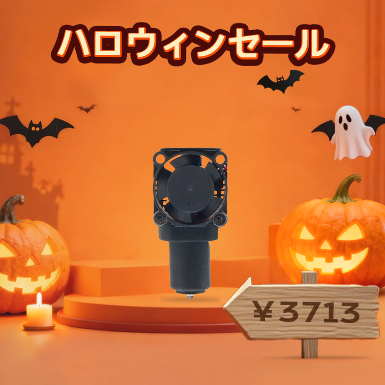 Q1-Pro バイメタルホットエンド