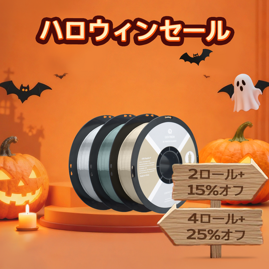 ABS Rapido Metal フィラメント