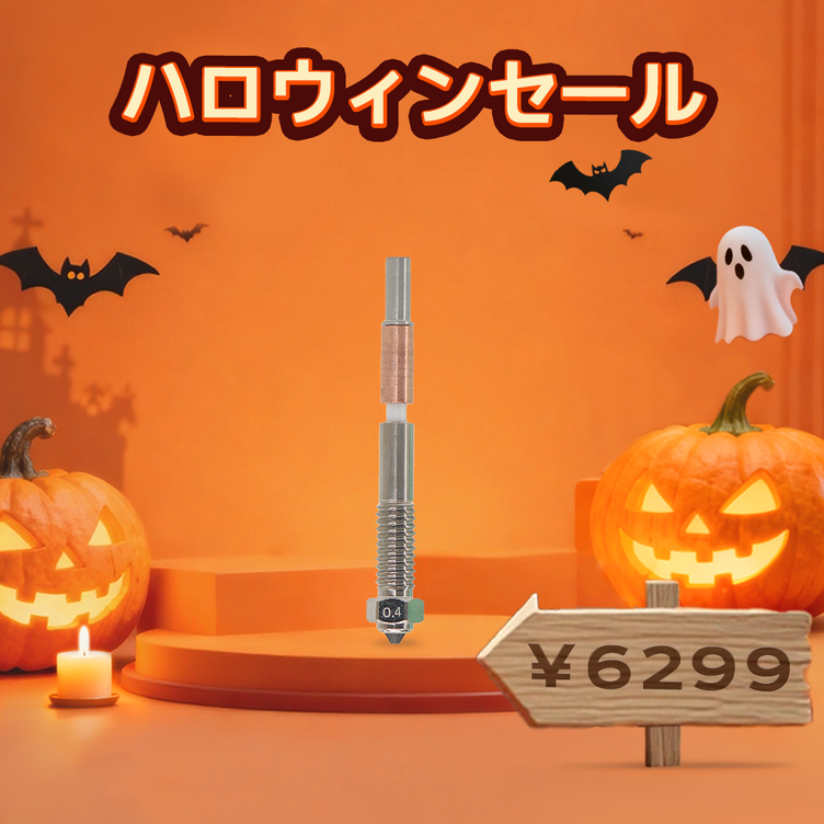 Q2 タングステンカーバイドバイメタルノズル（1個）