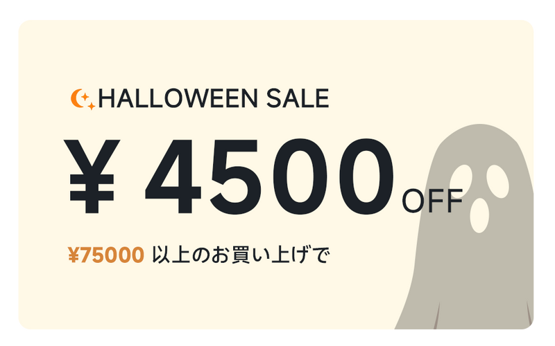 Halloween coupon