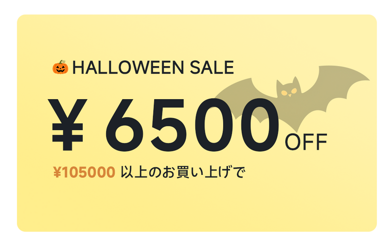 Halloween coupon