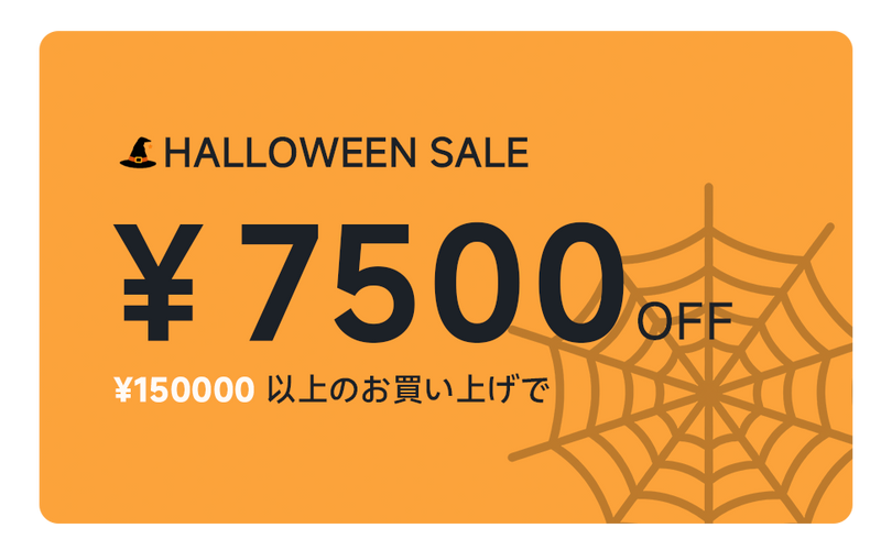 Halloween coupon