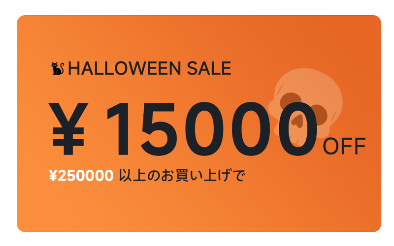 Halloween coupon