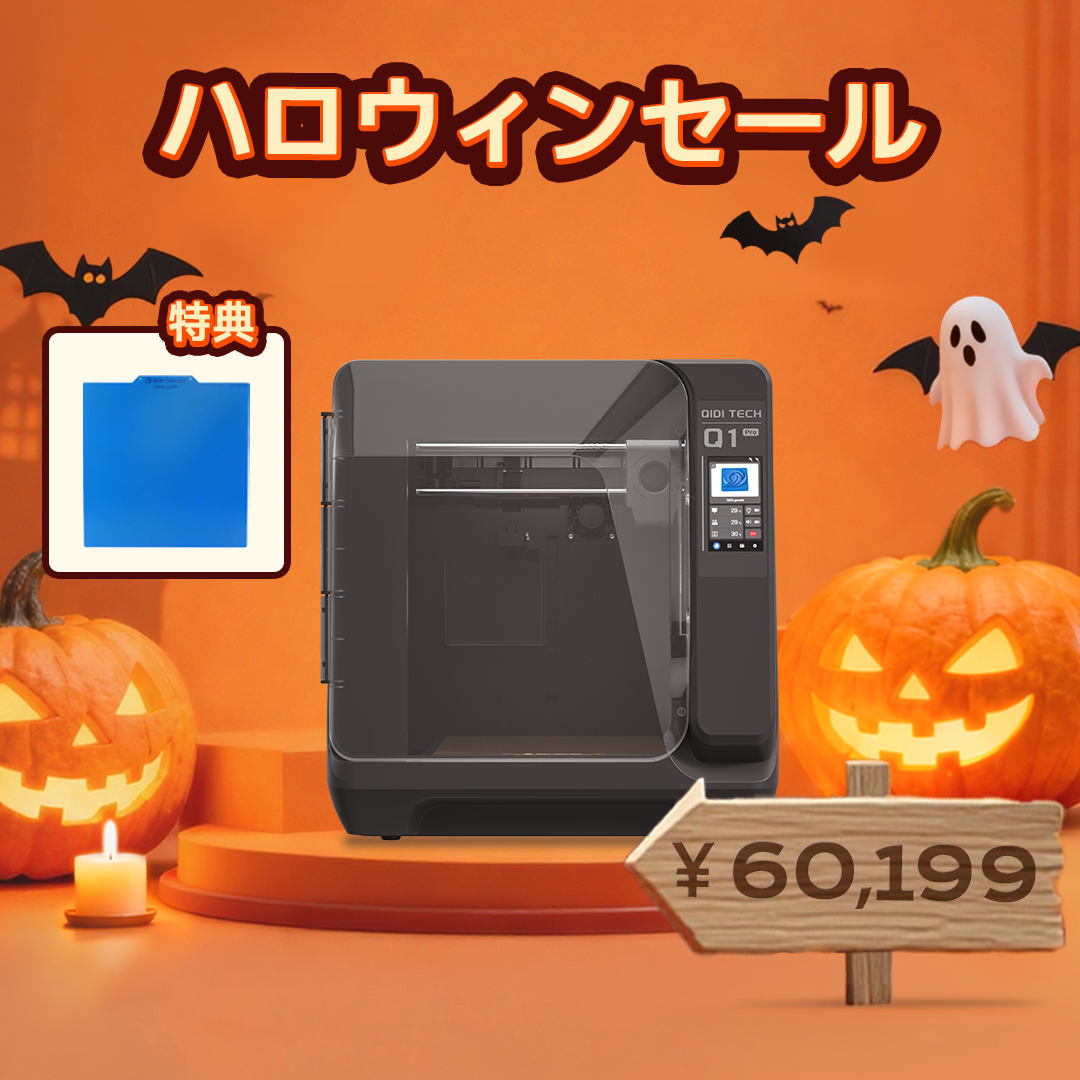 QIDI Plus4: 自動キャリブレーション機能付き加熱チャンバー3D QIDI Plus4: 自動キャリブレーション機能付き加熱チャンバー3D