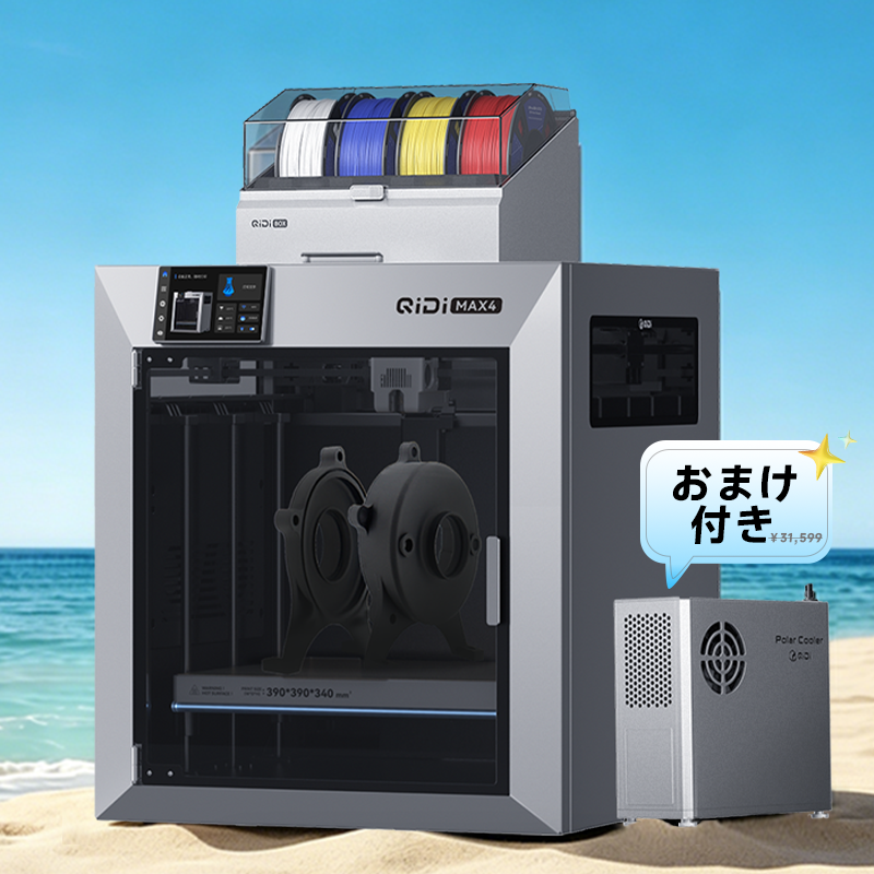 QIDI Max4 3Dプリンター