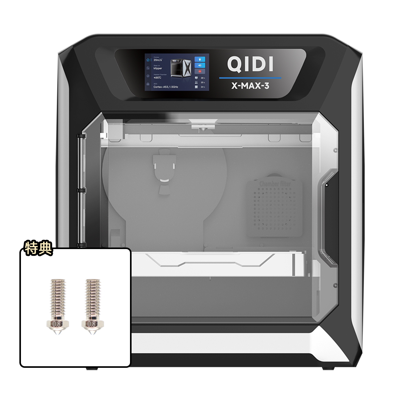 Qidi Tech X-Max 3 3Dプリンター