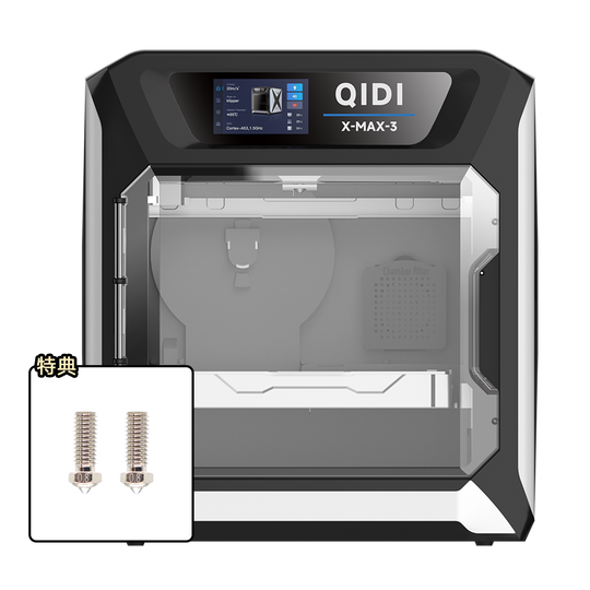 Qidi Tech X-Max 3 3Dプリンター