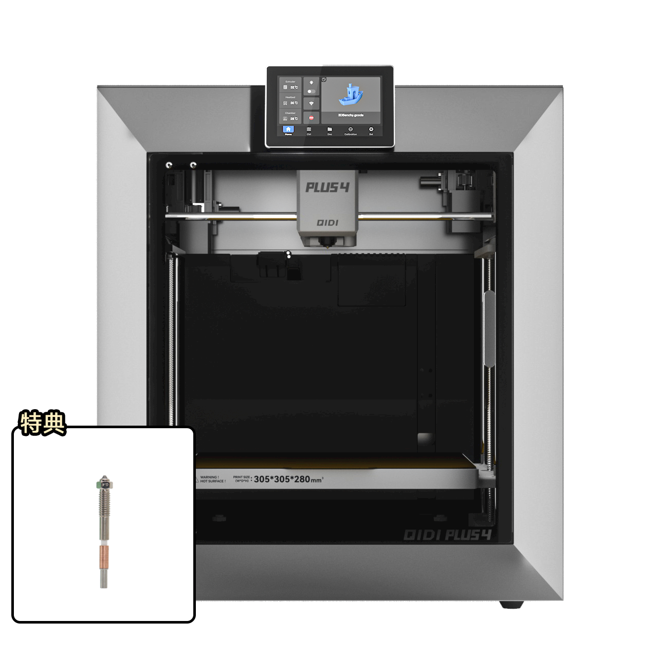 QIDI Plus4 3Dプリンター