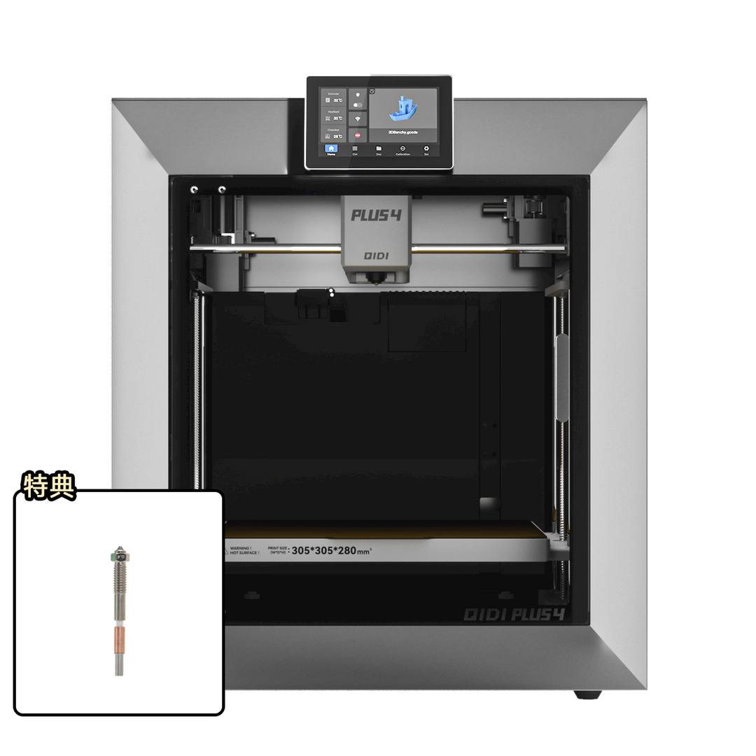 【Qidi Plus 4】3Dプリンター、チャンバー機能付き高温フィラメント対応 QIDI Plus4: Heated Chamber 3D Printer with Auto Calibration – Qidi