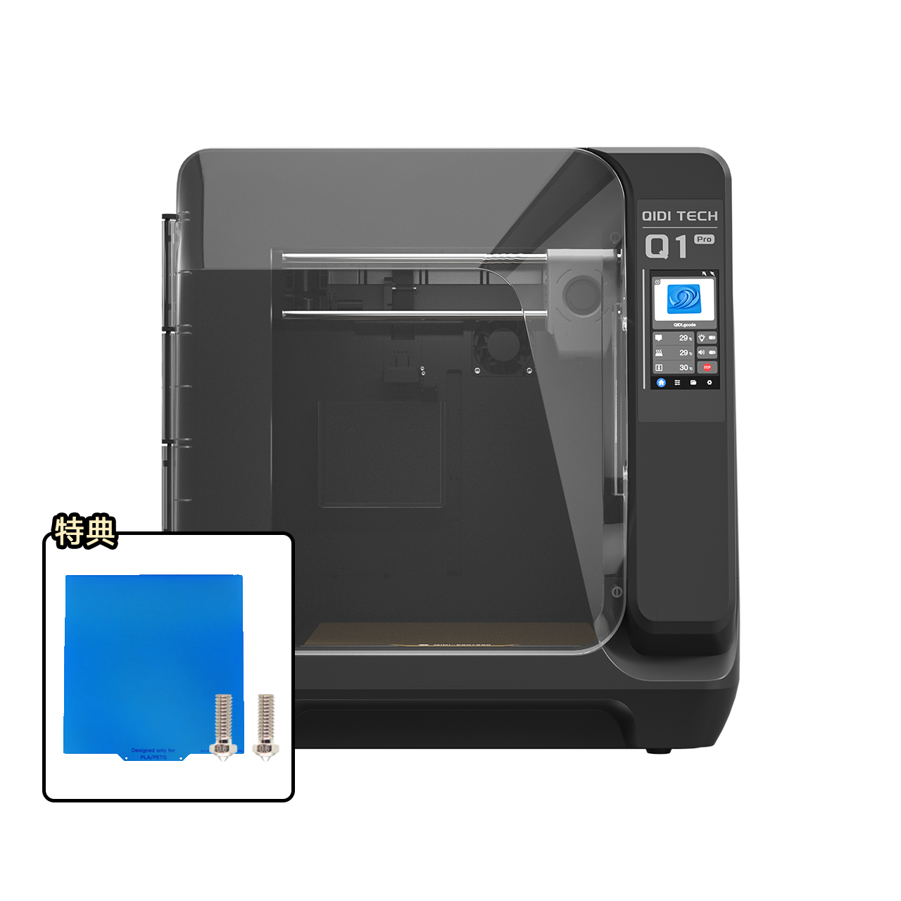 Qidi Tech Q1 Pro 3Dプリンター